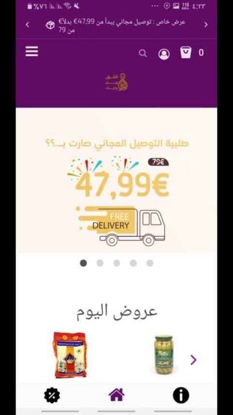 Souk Alcharq screenshot 2
