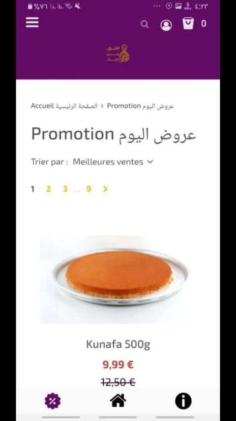 Souk Alcharq screenshot 1