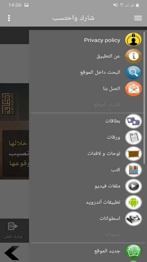 البطاقة | المصائب والابتلاءات
‎ screenshot 7