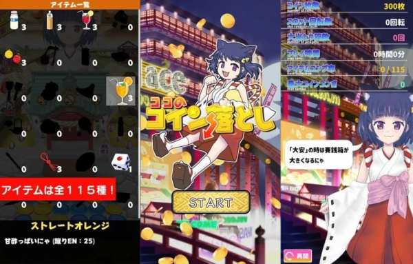 Coco's Coin Dozer स्क्रीनशॉट 2
