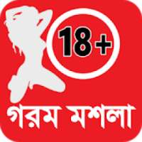 Bangla Masala Video Song