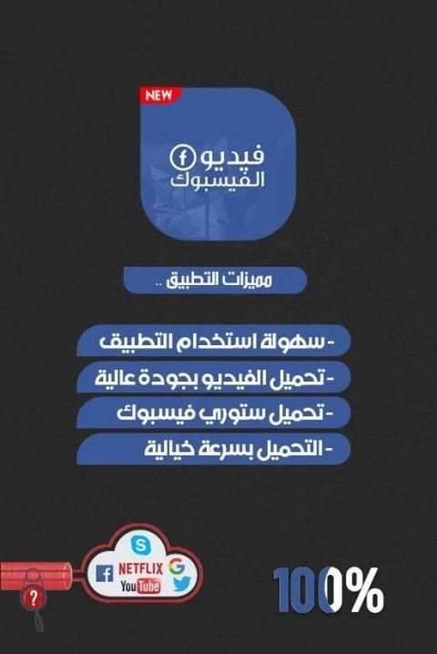تنزيل الفيديو من فيسبوك - تحميل الفيديو
‎ screenshot 2