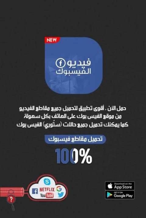 تنزيل الفيديو من فيسبوك - تحميل الفيديو
‎ screenshot 1