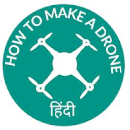 ड्रोन कैसे बनाएं 1.0