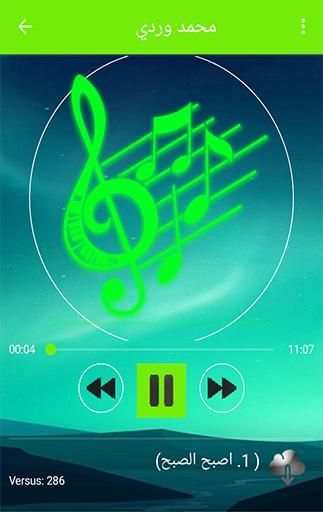 محمد وردي 2020-MP3 Mohammed Wardi screenshot 4