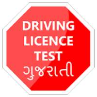 Driving Licence Test Gujarati