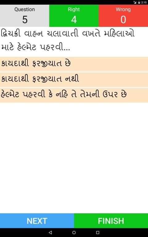 Driving Licence Test Gujarati स्क्रीनशॉट 5