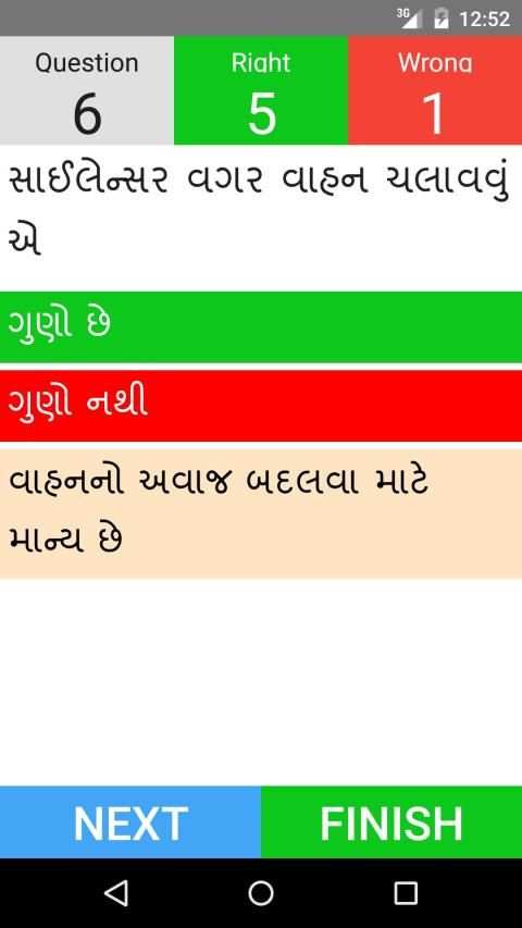 Driving Licence Test Gujarati स्क्रीनशॉट 9
