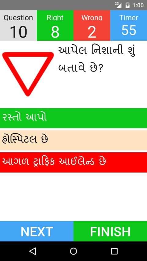 Driving Licence Test Gujarati स्क्रीनशॉट 7