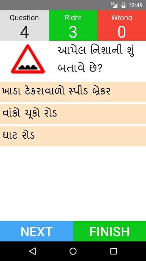 Driving Licence Test Gujarati स्क्रीनशॉट 10