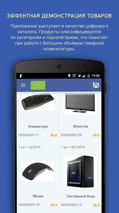 Мобильная торговля EdiAgent स्क्रीनशॉट 10