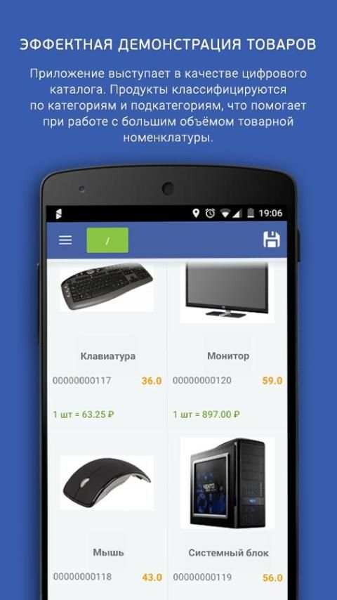 Мобильная торговля EdiAgent स्क्रीनशॉट 2