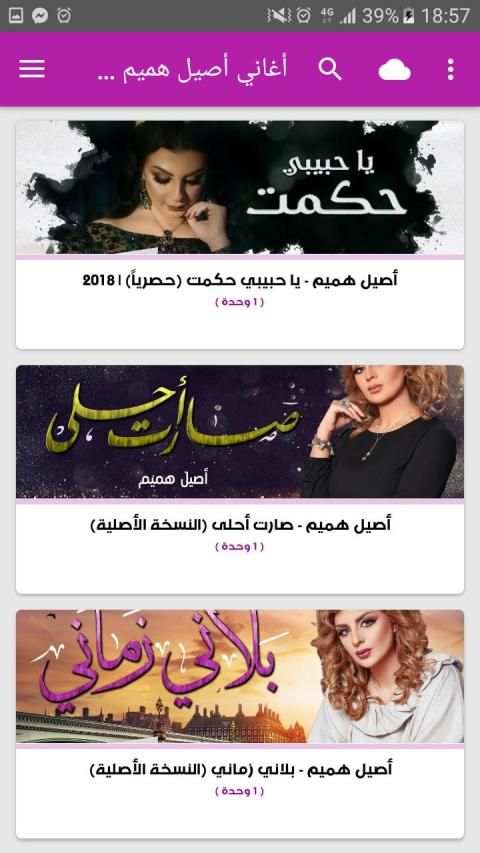 أغاني أصيل هميم - المفروض - بدون نت 2019
‎ screenshot 1