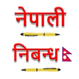ikon Nepali Nibandha - नेपाली निबन्ध