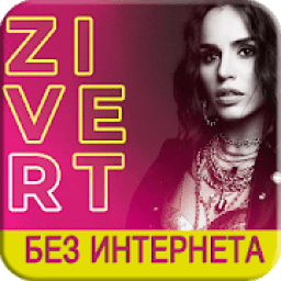 ZIVERT без интернета - Песни Зиверт icon