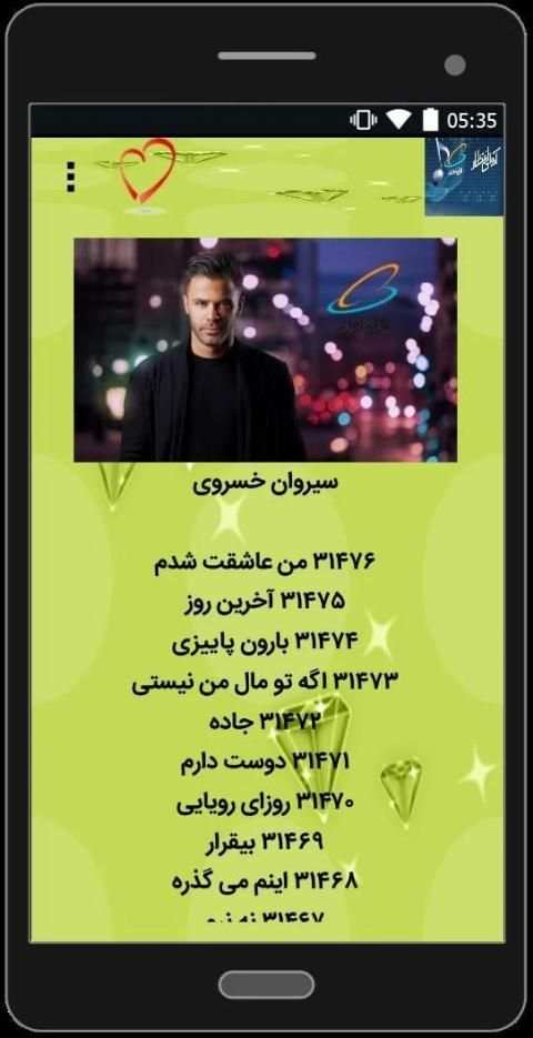 کد پیشواز همراه اول
‎ screenshot 4
