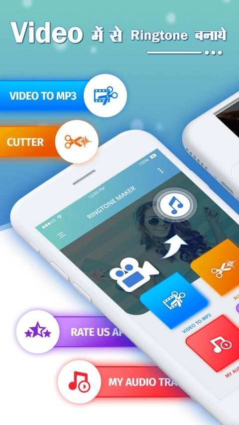 Video Me Se Ringtone - Video To MP3 Converter screenshot 6