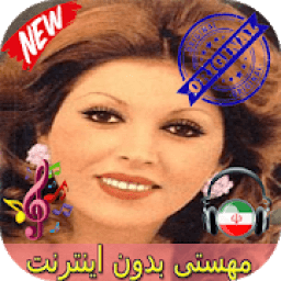 ikon جديد مهستى بدون اينترنيت - Mahasti Songs
‎