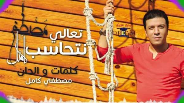 احزان مصطفي كامل بدون نت 2019 معظم اغانى مصطفى
‎ скриншот 2