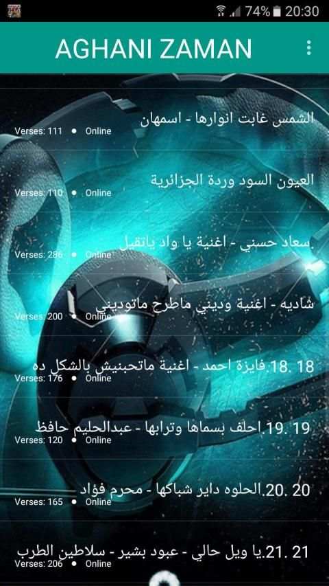 اغاني الزمن الجميل بدون نت - aghani zaman al jamil
‎ screenshot 3