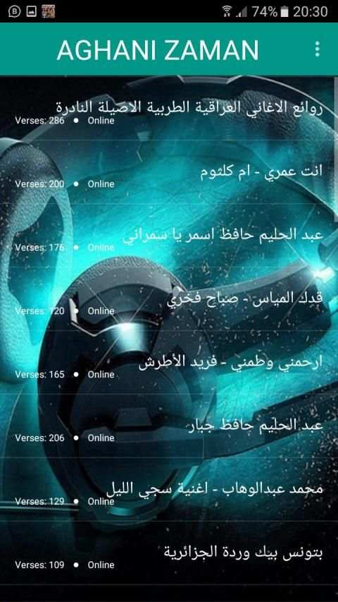اغاني الزمن الجميل بدون نت - aghani zaman al jamil
‎ screenshot 5