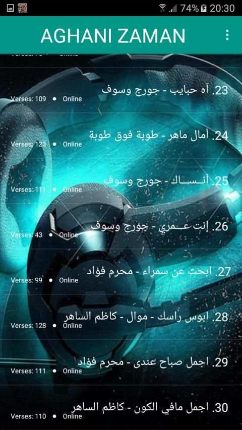 اغاني الزمن الجميل بدون نت - aghani zaman al jamil
‎ screenshot 1