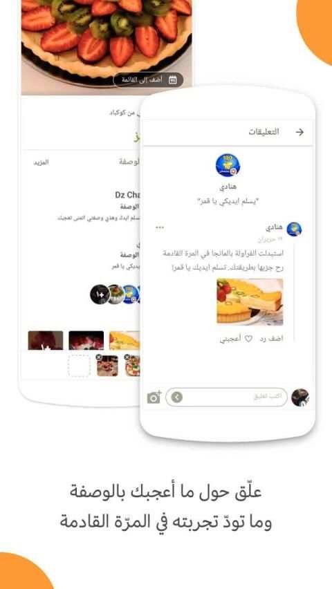 كوكباد – وصفات طبخ شهية
‎ screenshot 3