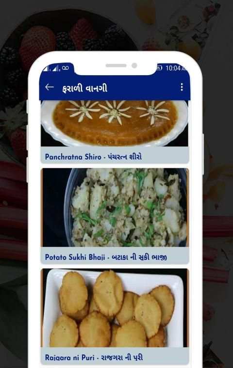 Farali Recipe in Gujarati screenshot 3
