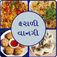 ikon Farali Recipe in Gujarati