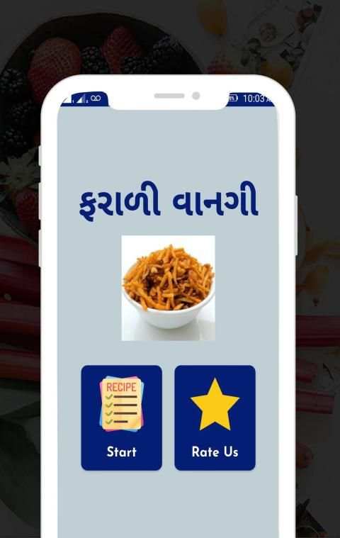Farali Recipe in Gujarati screenshot 5
