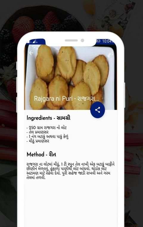 Farali Recipe in Gujarati screenshot 1