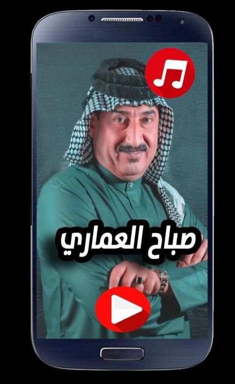 اغاني صباح العماري 2020 بدون نت
‎ screenshot 1