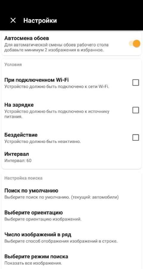 WallBay-бесплатные HD обои, фоны, обложки и фото screenshot 6