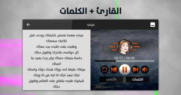 ميادة الحناوي 2020 بدون نت
‎ screenshot 4