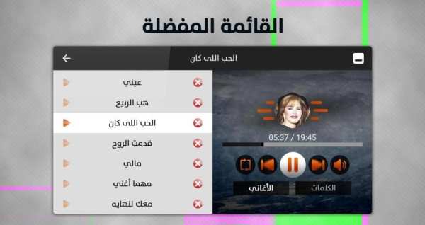 ميادة الحناوي 2020 بدون نت
‎ screenshot 3