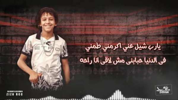مهرجان يارب شيل عني - حسن البرنس - بدون انترنت
‎ screenshot 1