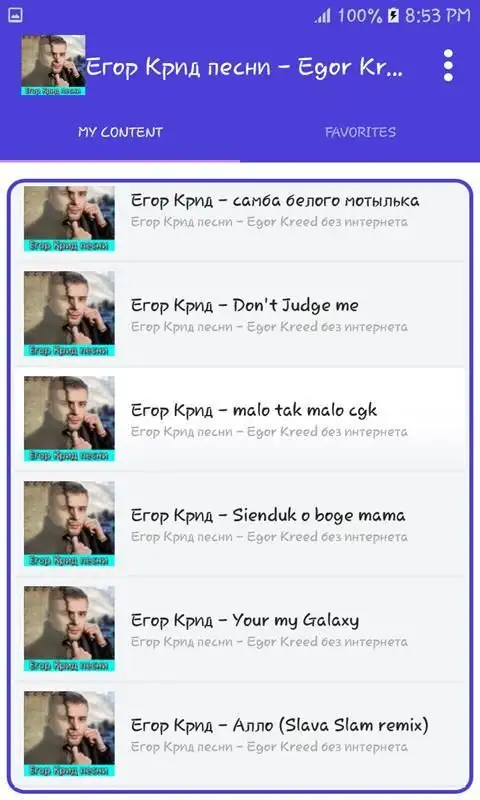 Егор Крид Песни На Андроид App Скачать - 9Apps
