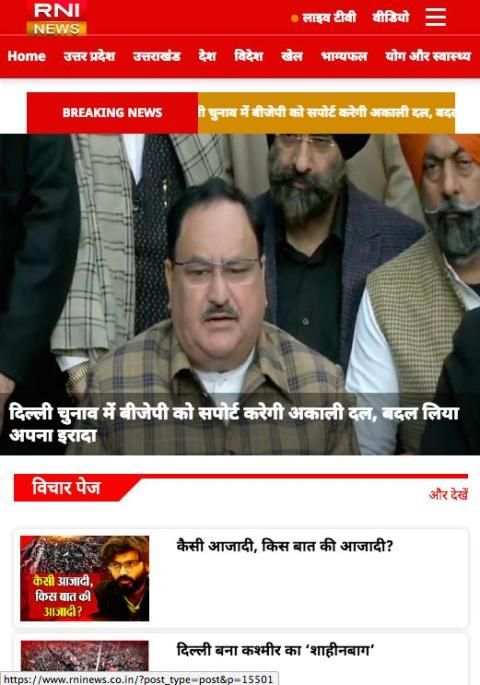 RNI NEWS screenshot 1