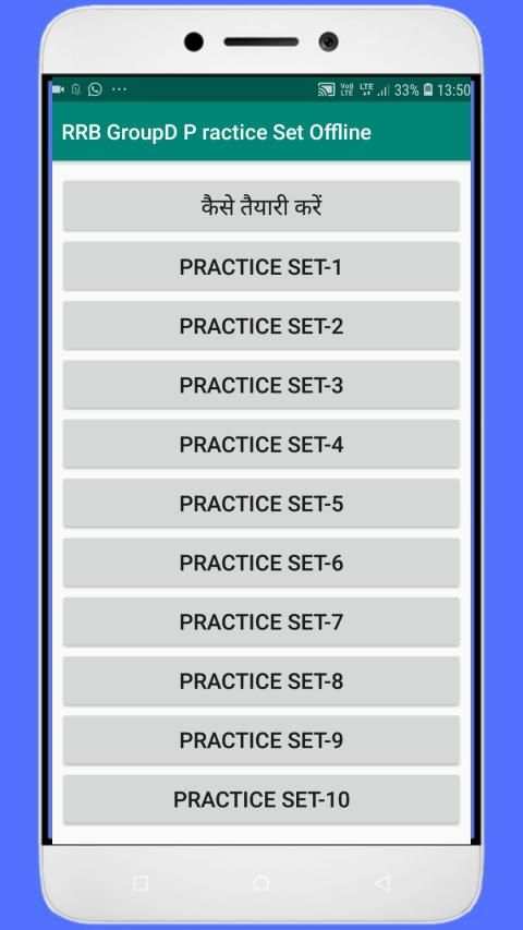 Railway Group D Exam Practice Set Offline स्क्रीनशॉट 2