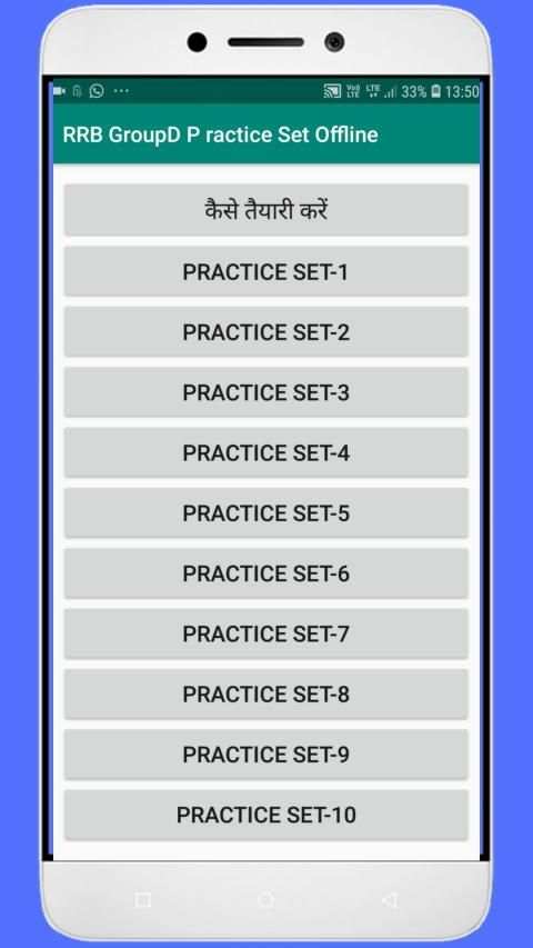 Railway Group D Exam Practice Set Offline स्क्रीनशॉट 1