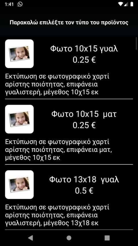 Fotopolis Smart Print screenshot 4