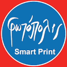 Fotopolis Smart Print icon