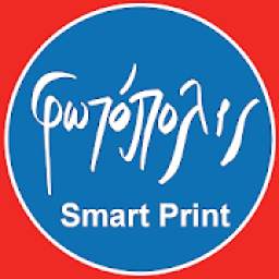 Fotopolis Smart Print