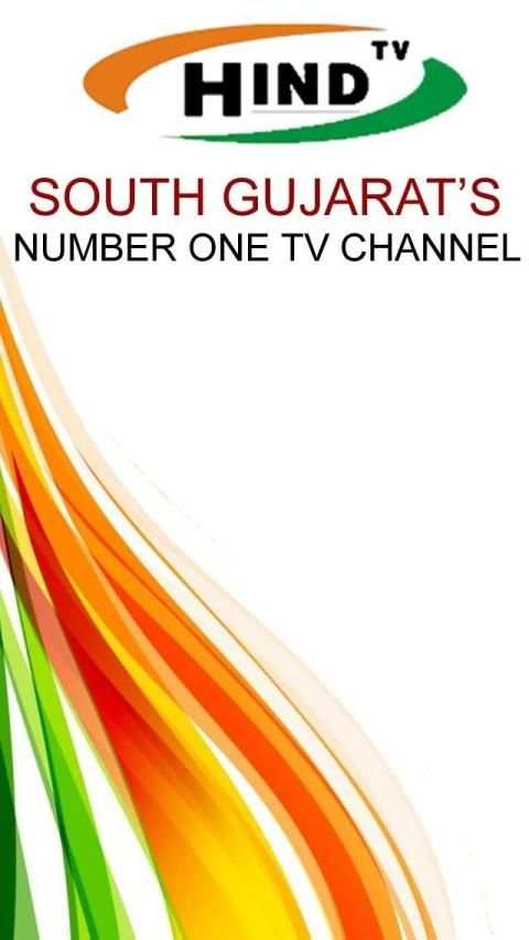 Hind TV Surat screenshot 5