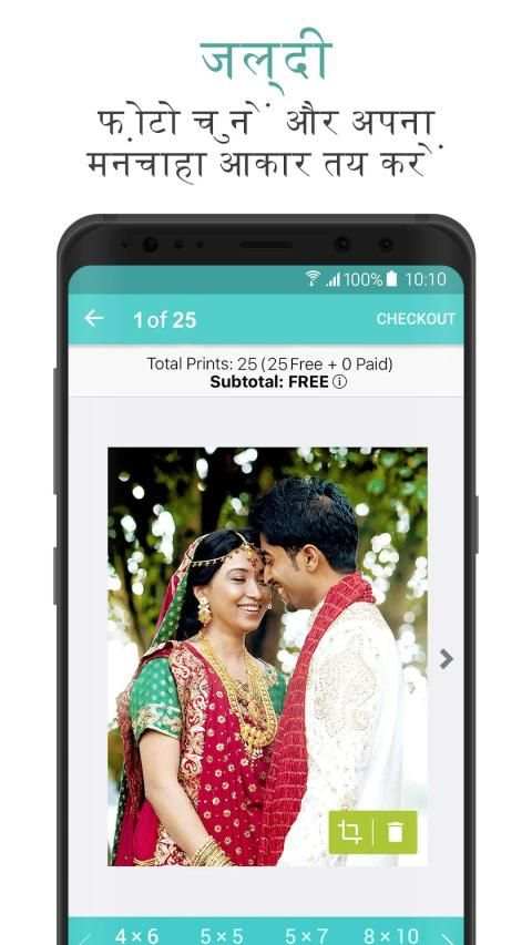 FreePrints - मुफ्त फ़ोटो की डिलीवरी स्क्रीनशॉट 12