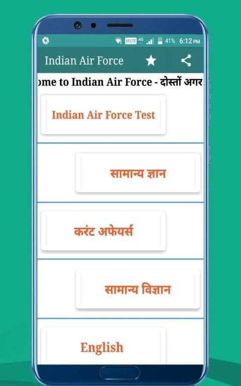 Indian Air Force Exam 2019 screenshot 7