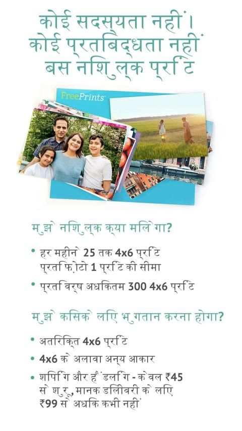 FreePrints - मुफ्त फ़ोटो की डिलीवरी स्क्रीनशॉट 10