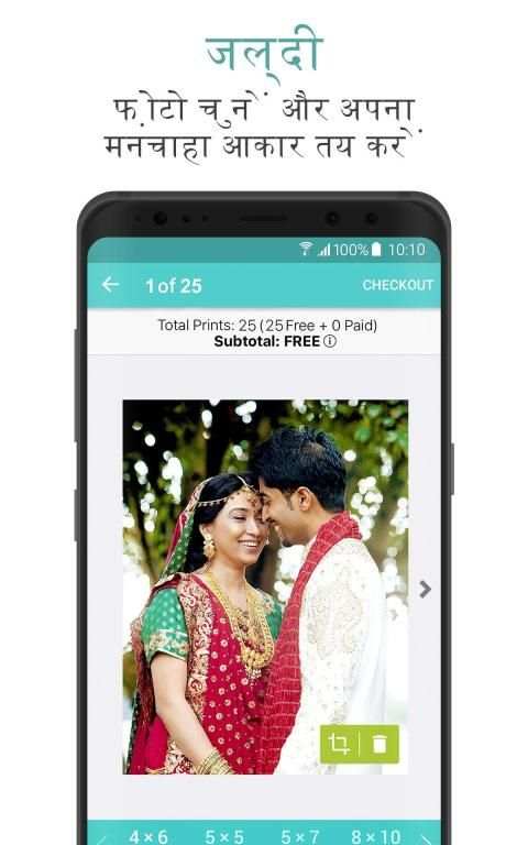 FreePrints - मुफ्त फ़ोटो की डिलीवरी स्क्रीनशॉट 3