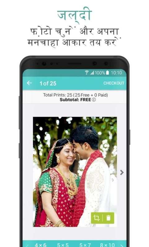FreePrints - मुफ्त फ़ोटो की डिलीवरी स्क्रीनशॉट 7