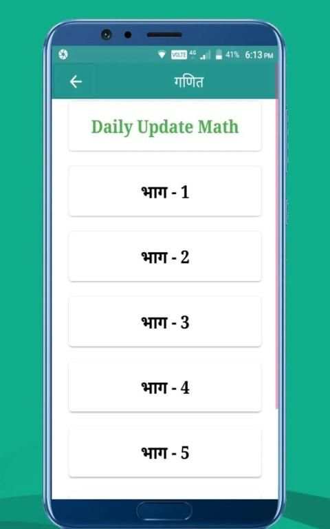 Indian Air Force Exam 2019 screenshot 3